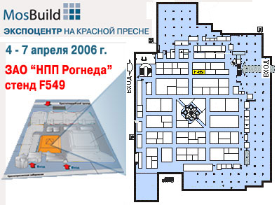 "НПП Рогнеда" на выставке "Мосбилд 2006"